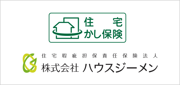 住宅瑕疵担保責任保険