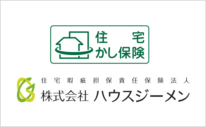 住宅瑕疵担保責任保険
