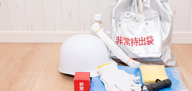 防災備品